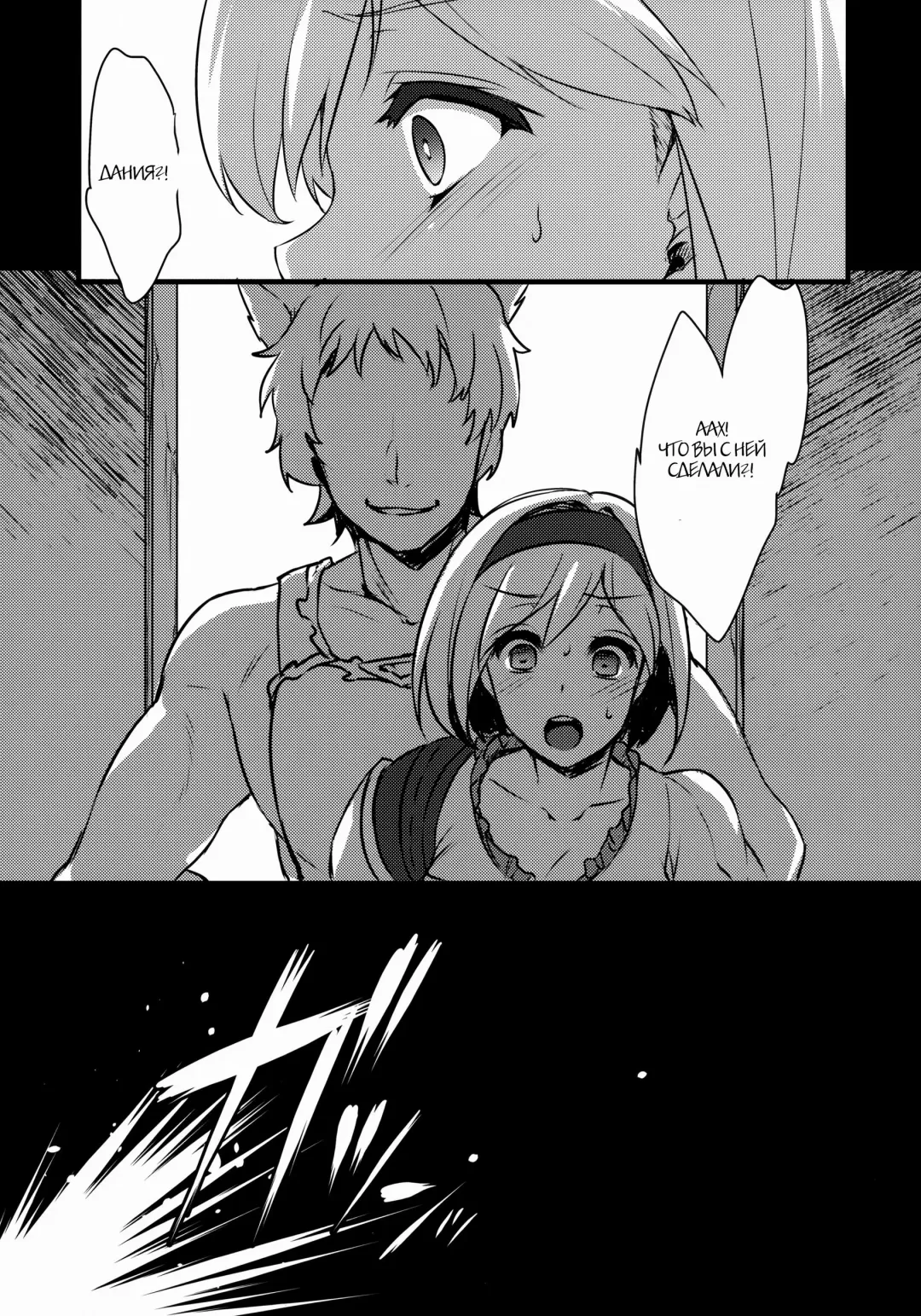 [Abe Inori] BLUE IMPULSE Fhentai - Page 5