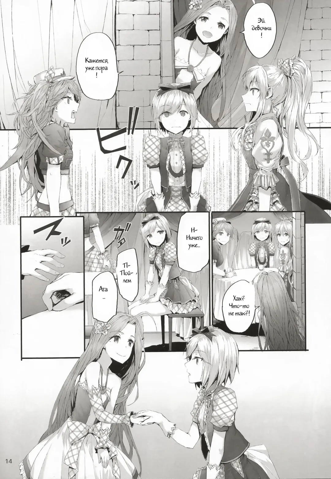 [Sumiya] Kikuushi Idol no Gakuya Urabanashi | Sky Knight Idols' Backstage Story Fhentai - Page 13