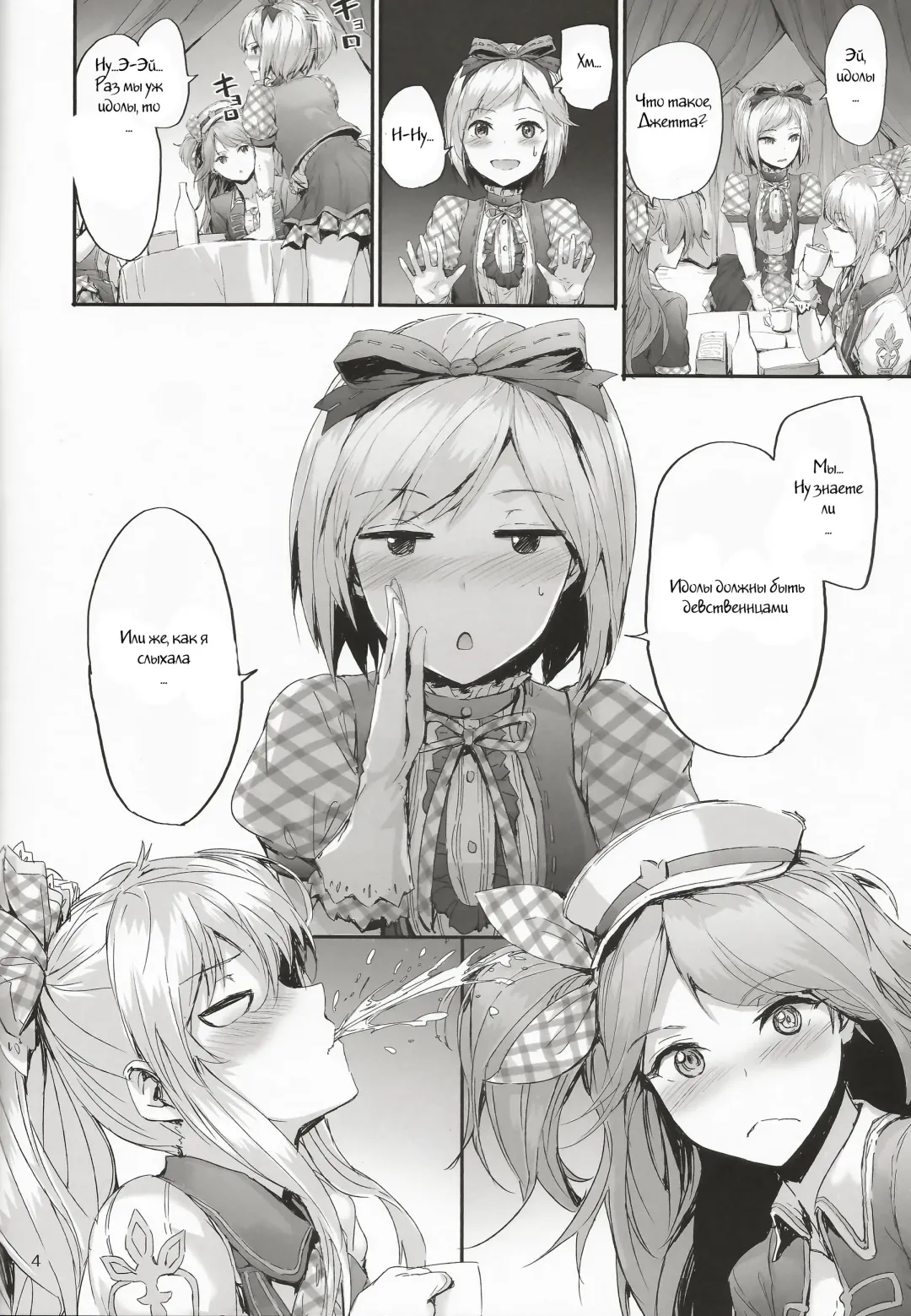 [Sumiya] Kikuushi Idol no Gakuya Urabanashi | Sky Knight Idols' Backstage Story Fhentai - Page 3