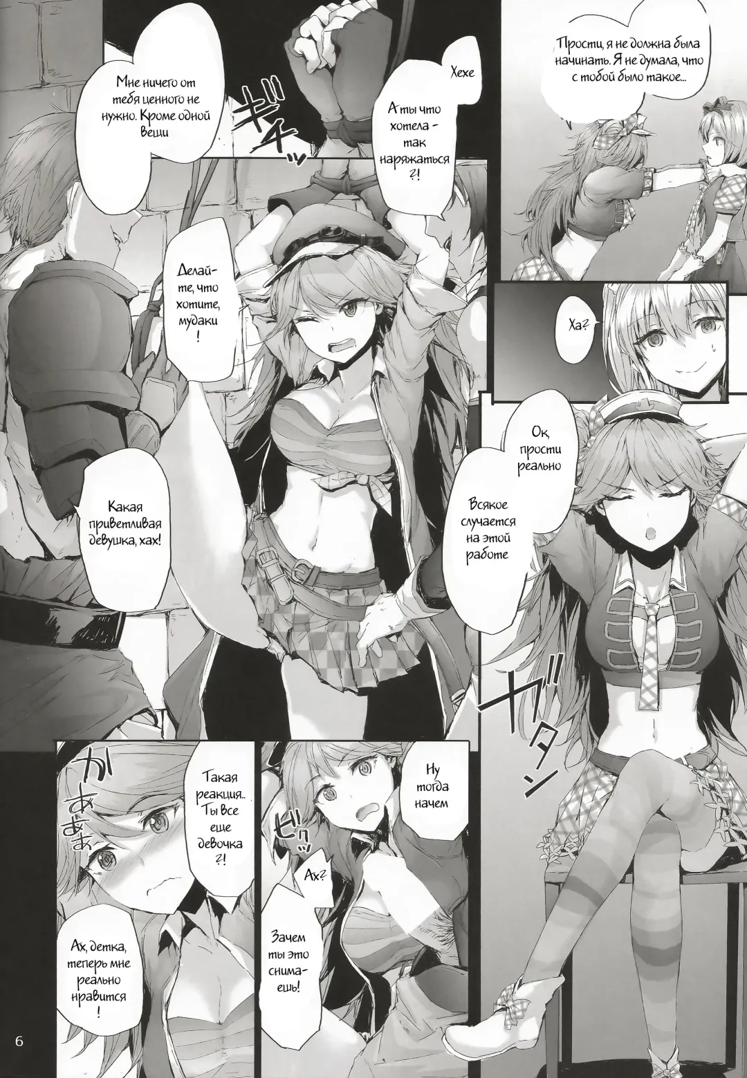 [Sumiya] Kikuushi Idol no Gakuya Urabanashi | Sky Knight Idols' Backstage Story Fhentai - Page 5