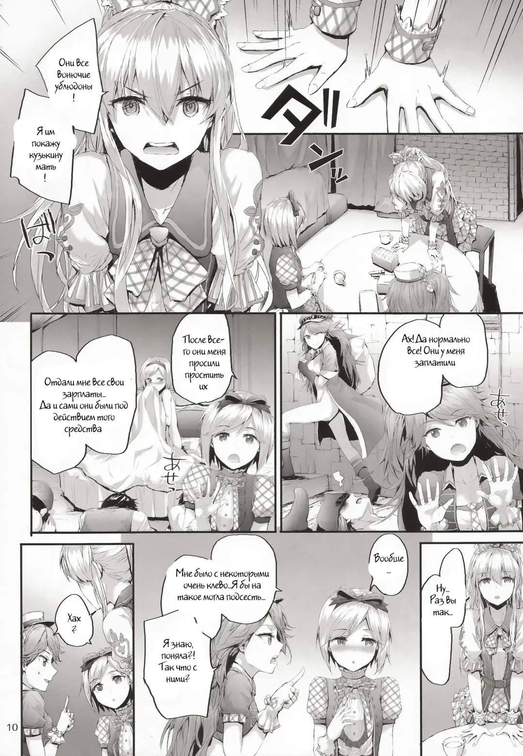 [Sumiya] Kikuushi Idol no Gakuya Urabanashi | Sky Knight Idols' Backstage Story Fhentai - Page 9