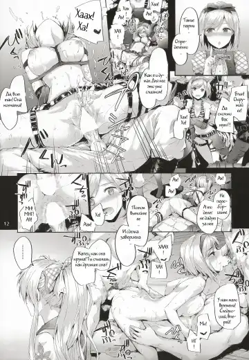 [Sumiya] Kikuushi Idol no Gakuya Urabanashi | Sky Knight Idols' Backstage Story Fhentai - Page 11