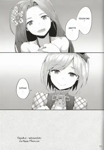 [Sumiya] Kikuushi Idol no Gakuya Urabanashi | Sky Knight Idols' Backstage Story Fhentai - Page 14