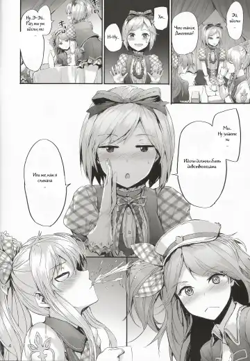 [Sumiya] Kikuushi Idol no Gakuya Urabanashi | Sky Knight Idols' Backstage Story Fhentai - Page 3