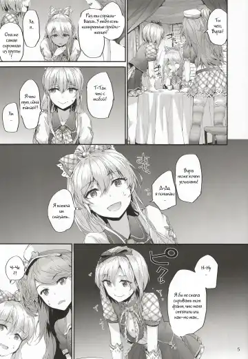 [Sumiya] Kikuushi Idol no Gakuya Urabanashi | Sky Knight Idols' Backstage Story Fhentai - Page 4