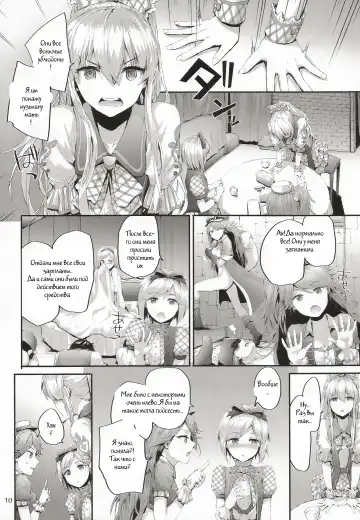 [Sumiya] Kikuushi Idol no Gakuya Urabanashi | Sky Knight Idols' Backstage Story Fhentai - Page 9