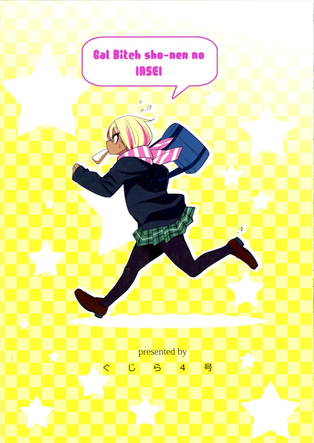 [Gujira] Gal Bitch sho-nen no INSEI Fhentai - Page 28