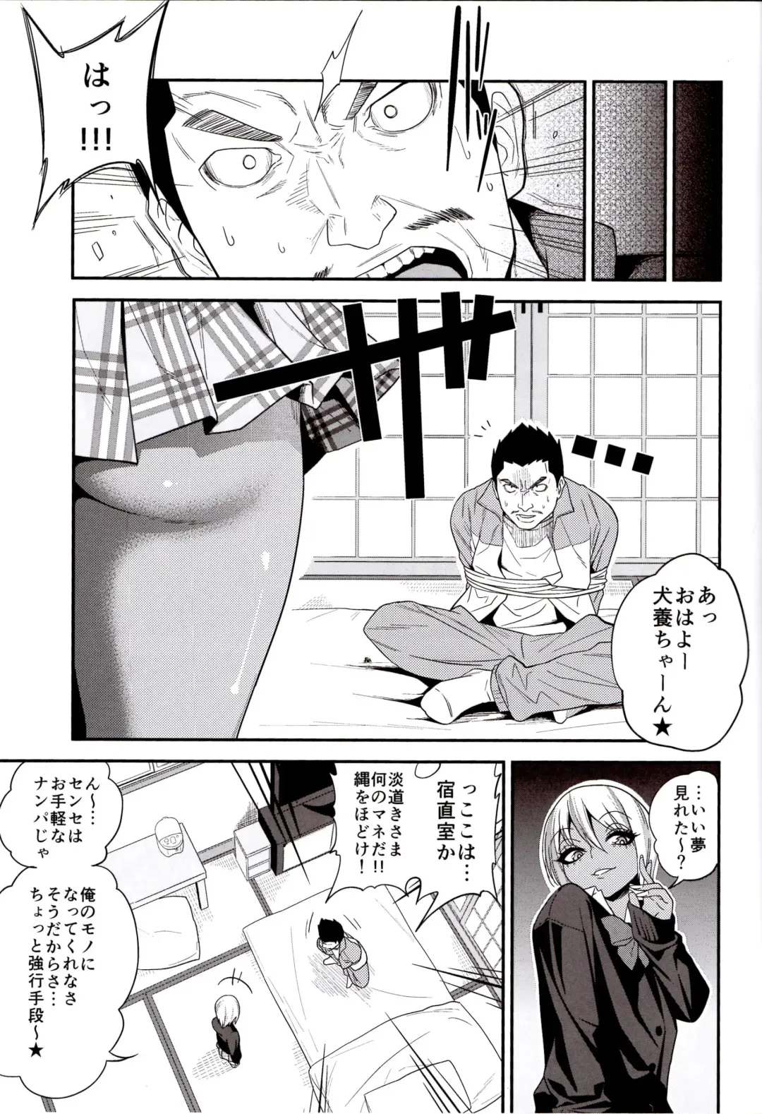 [Gujira] Gal Bitch sho-nen no INSEI Fhentai - Page 8