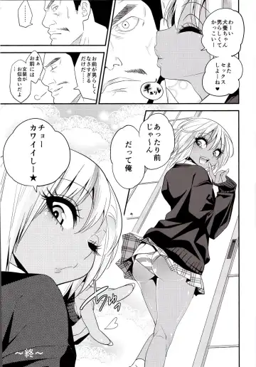 [Gujira] Gal Bitch sho-nen no INSEI Fhentai - Page 26