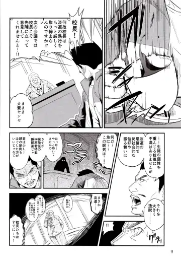[Gujira] Gal Bitch sho-nen no INSEI Fhentai - Page 7