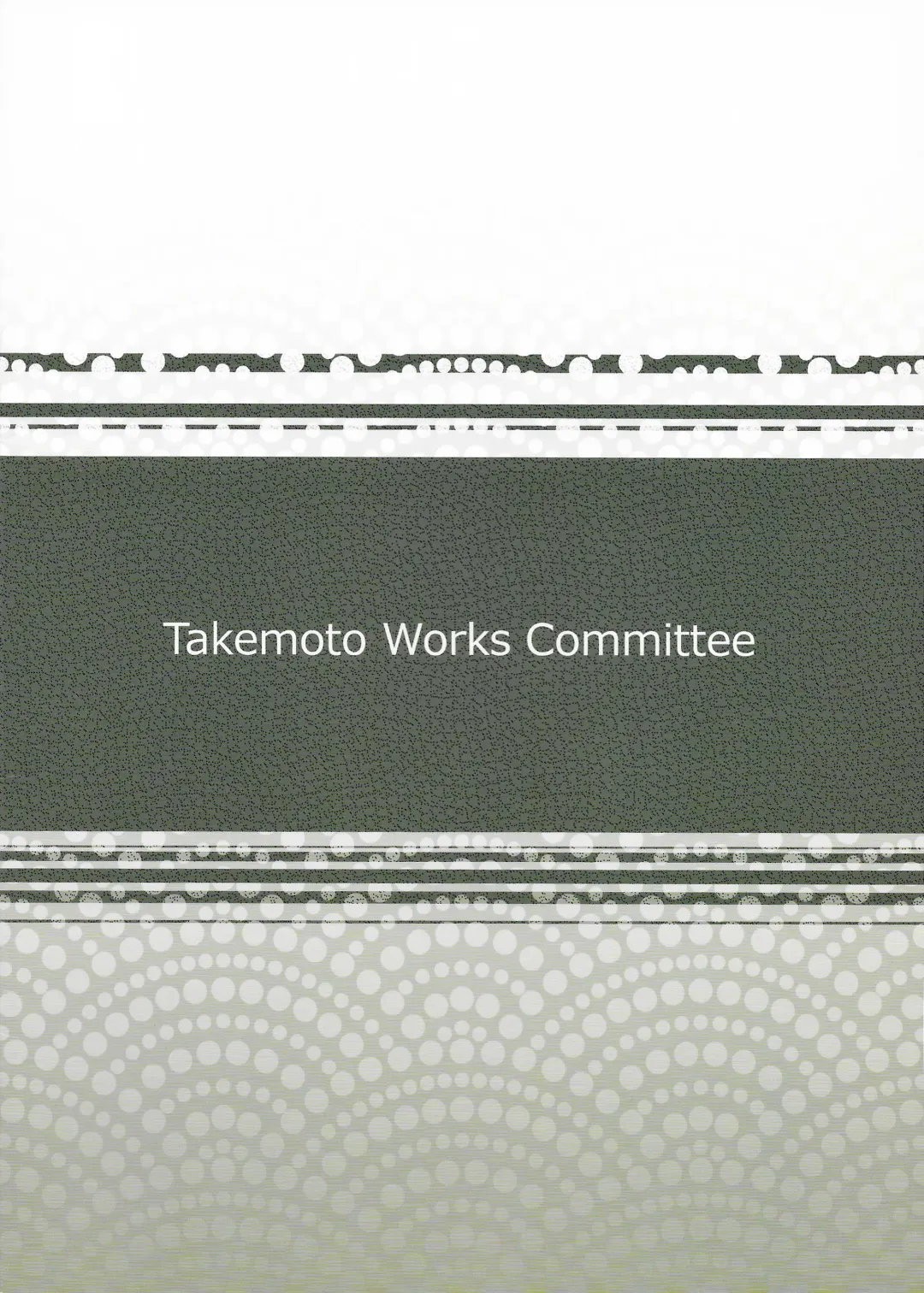 [Sakayama Shinta] Natsu no Mamono Fhentai - Page 2