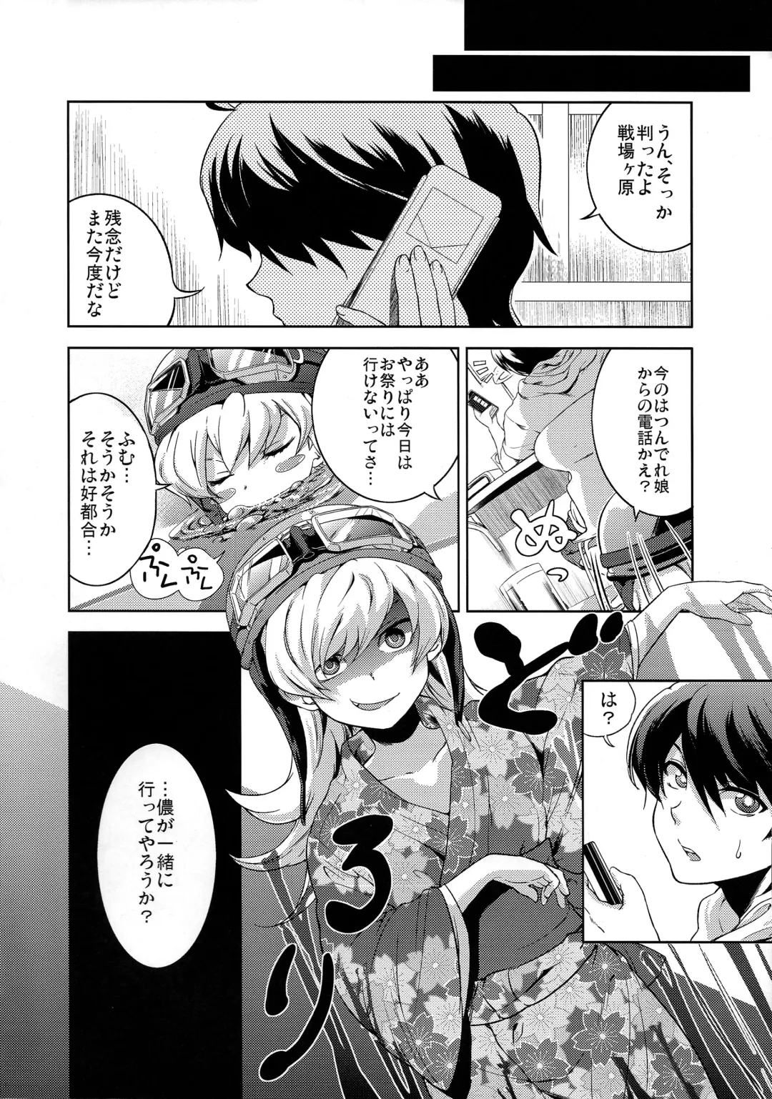 [Sakayama Shinta] Natsu no Mamono Fhentai - Page 4