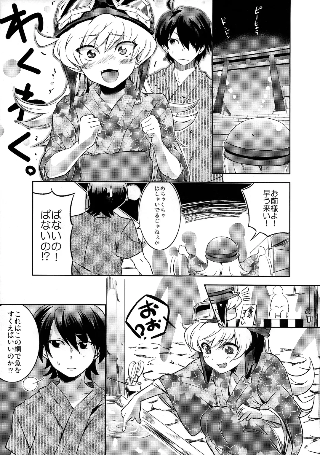 [Sakayama Shinta] Natsu no Mamono Fhentai - Page 5