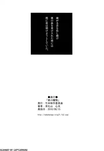 [Sakayama Shinta] Natsu no Mamono Fhentai - Page 18