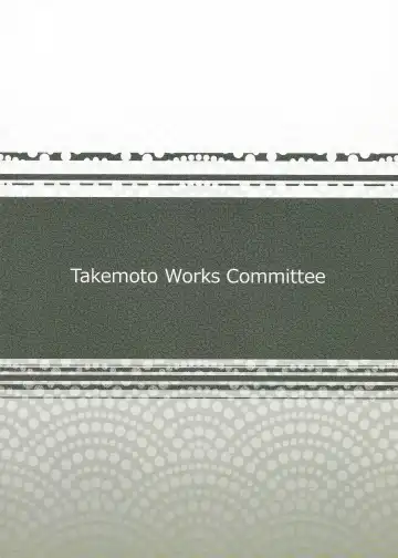 [Sakayama Shinta] Natsu no Mamono Fhentai - Page 2