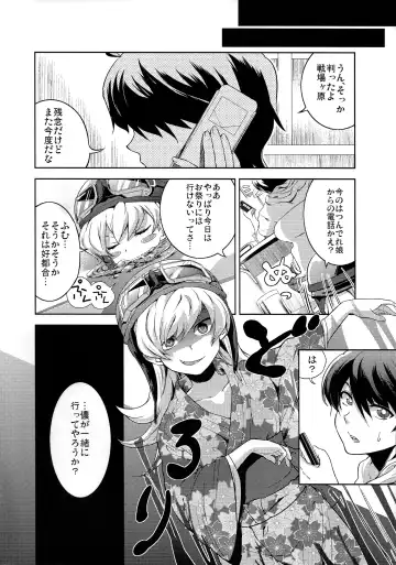 [Sakayama Shinta] Natsu no Mamono Fhentai - Page 4