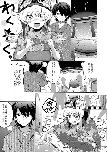 [Sakayama Shinta] Natsu no Mamono Fhentai - Page 5