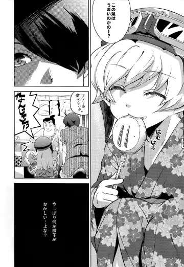 [Sakayama Shinta] Natsu no Mamono Fhentai - Page 6