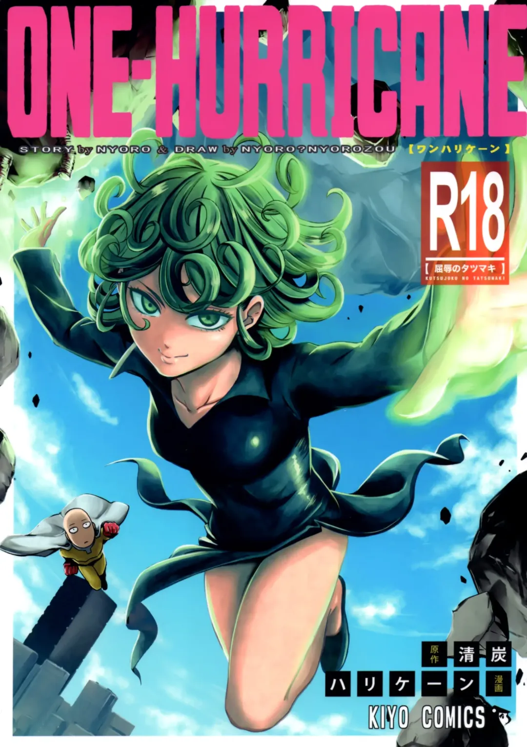 [Nyoro Nyorozou] ONE-HURRICANE - Kutsujoku no Tatsumaki Fhentai - Page 2