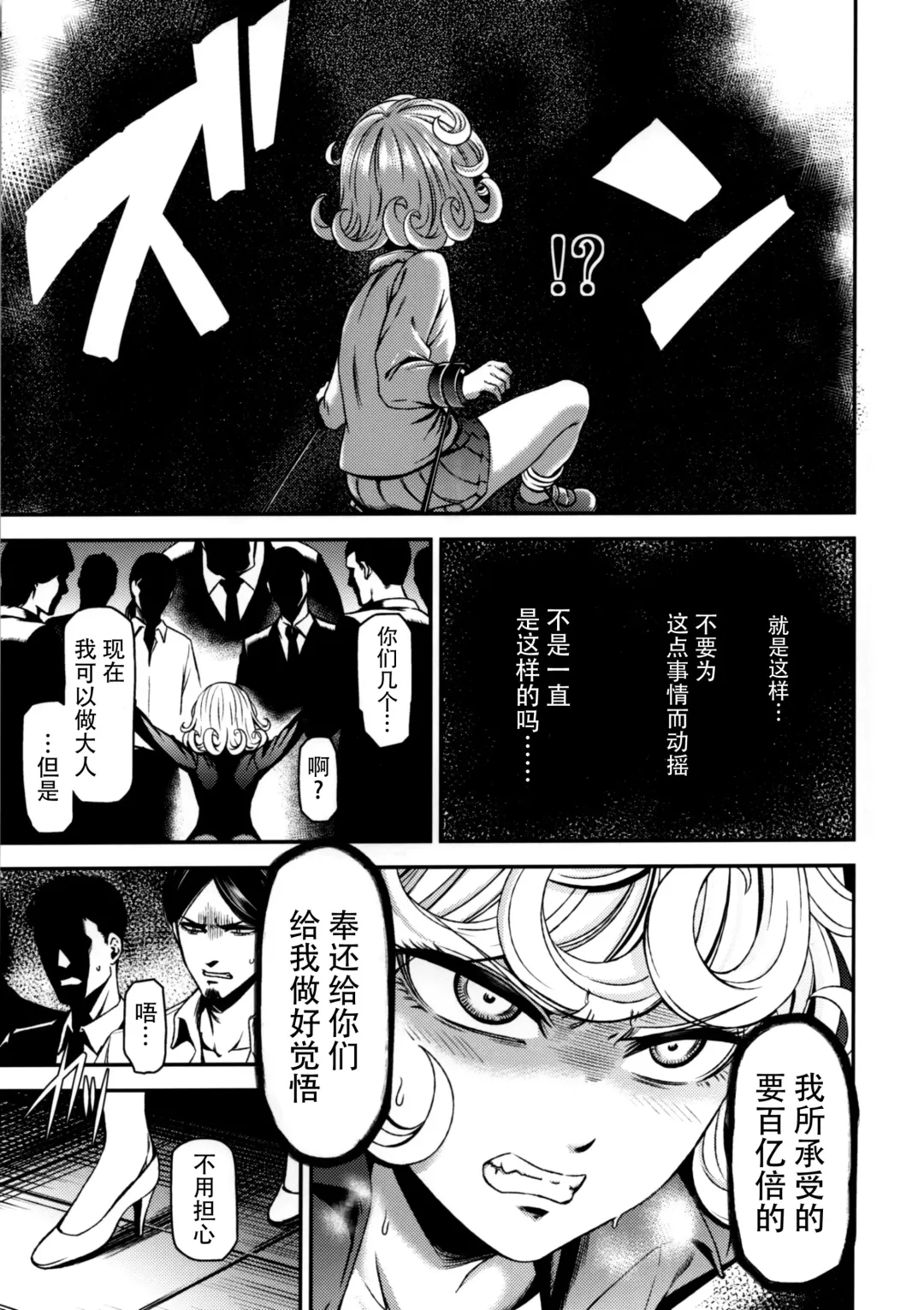 [Nyoro Nyorozou] ONE-HURRICANE - Kutsujoku no Tatsumaki Fhentai - Page 7
