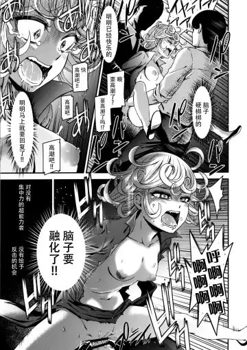 [Nyoro Nyorozou] ONE-HURRICANE - Kutsujoku no Tatsumaki Fhentai - Page 13