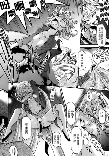 [Nyoro Nyorozou] ONE-HURRICANE - Kutsujoku no Tatsumaki Fhentai - Page 18