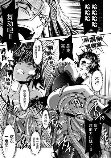 [Nyoro Nyorozou] ONE-HURRICANE - Kutsujoku no Tatsumaki Fhentai - Page 23