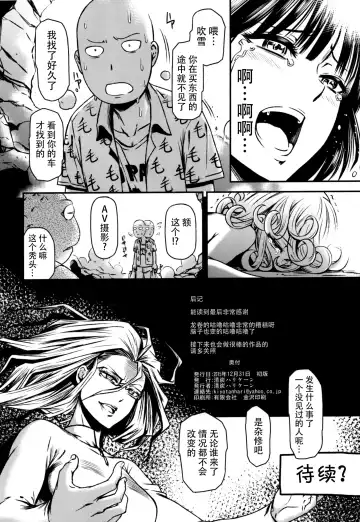 [Nyoro Nyorozou] ONE-HURRICANE - Kutsujoku no Tatsumaki Fhentai - Page 26