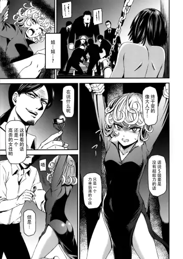 [Nyoro Nyorozou] ONE-HURRICANE - Kutsujoku no Tatsumaki Fhentai - Page 5