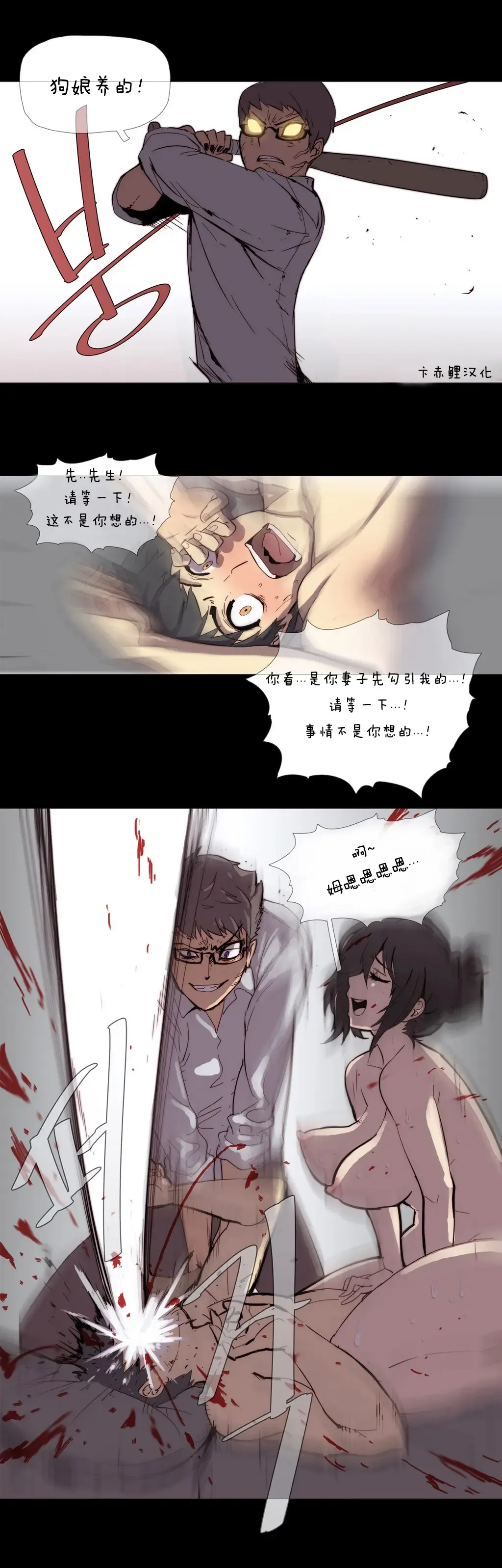 [Butcherboy] Household affairs 第一话  【卞赤鲤汉化】 Fhentai - Page 19