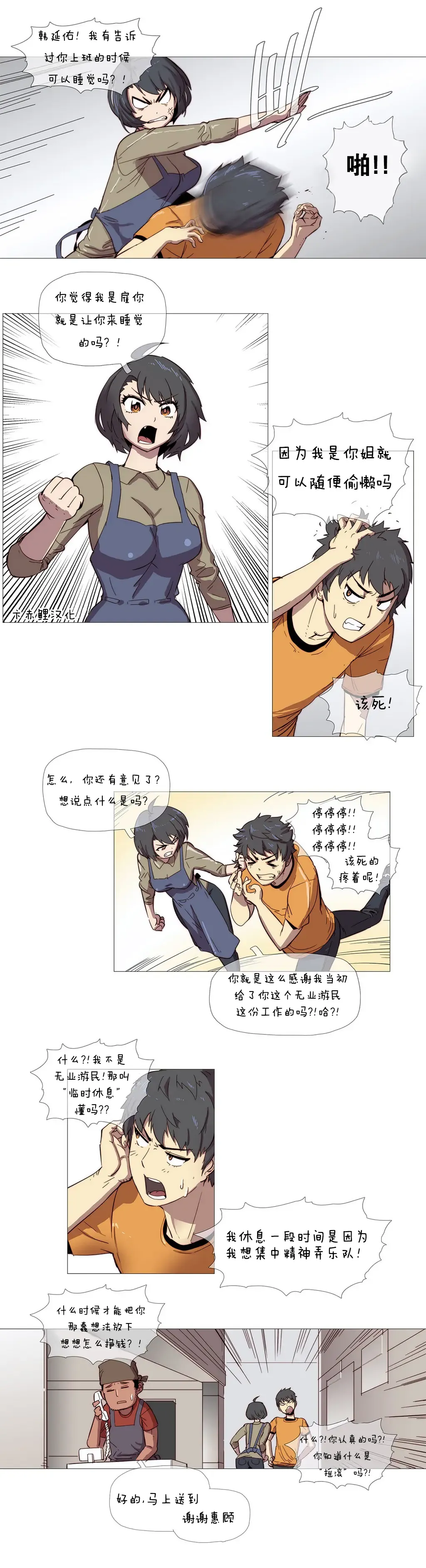 [Butcherboy] Household affairs 第一话  【卞赤鲤汉化】 Fhentai - Page 21