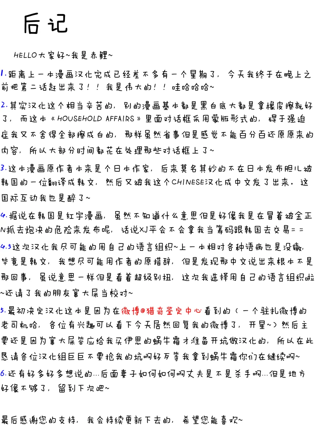 [Butcherboy] Household affairs 第一话  【卞赤鲤汉化】 Fhentai - Page 36