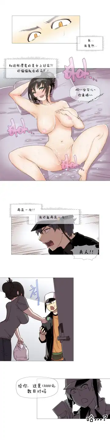 [Butcherboy] Household affairs 第一话  【卞赤鲤汉化】 Fhentai - Page 27