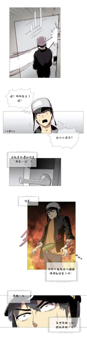 [Butcherboy] Household affairs 第一话  【卞赤鲤汉化】 Fhentai - Page 28