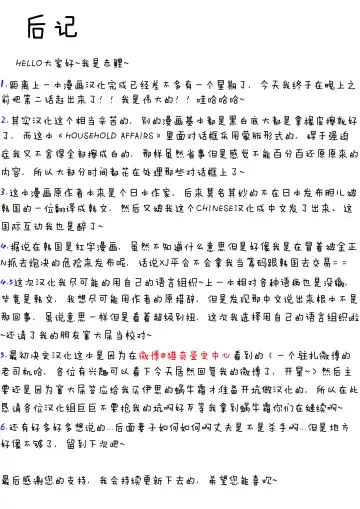 [Butcherboy] Household affairs 第一话  【卞赤鲤汉化】 Fhentai - Page 36