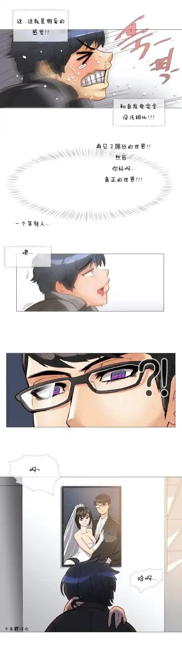 [Butcherboy] Household affairs 第一话  【卞赤鲤汉化】 Fhentai - Page 5