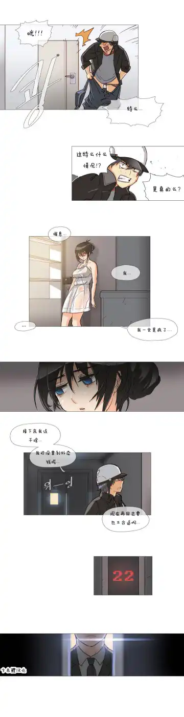 [Butcherboy] Household affairs 第一话  【卞赤鲤汉化】 Fhentai - Page 9