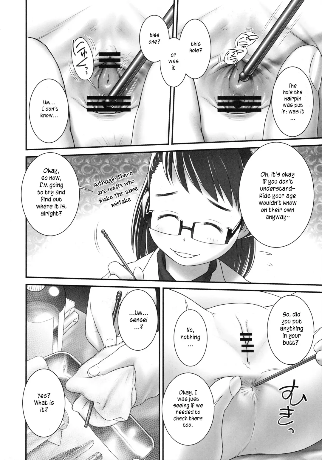 [Ogu] 3-sai kara no Oshikko Sensei-I | Oshikko-sensei Starting From 3 Years Old - I Fhentai - Page 7