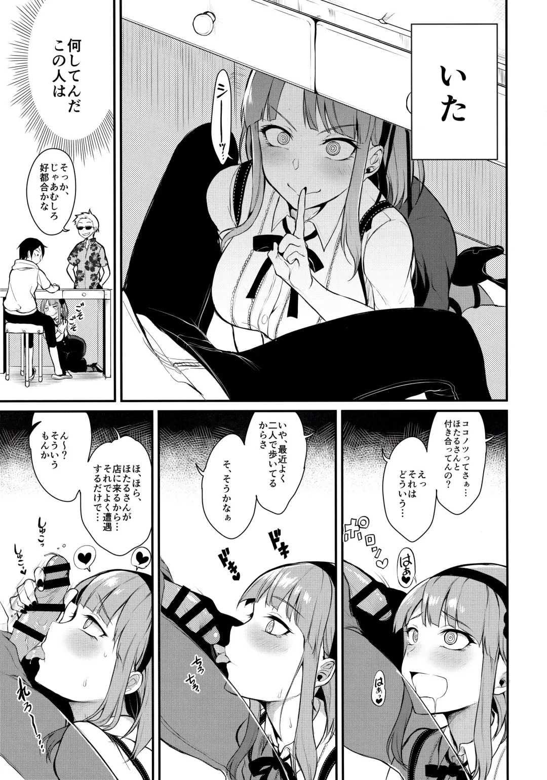[Pochi.] Otona no Dagashi 3 Fhentai - Page 10