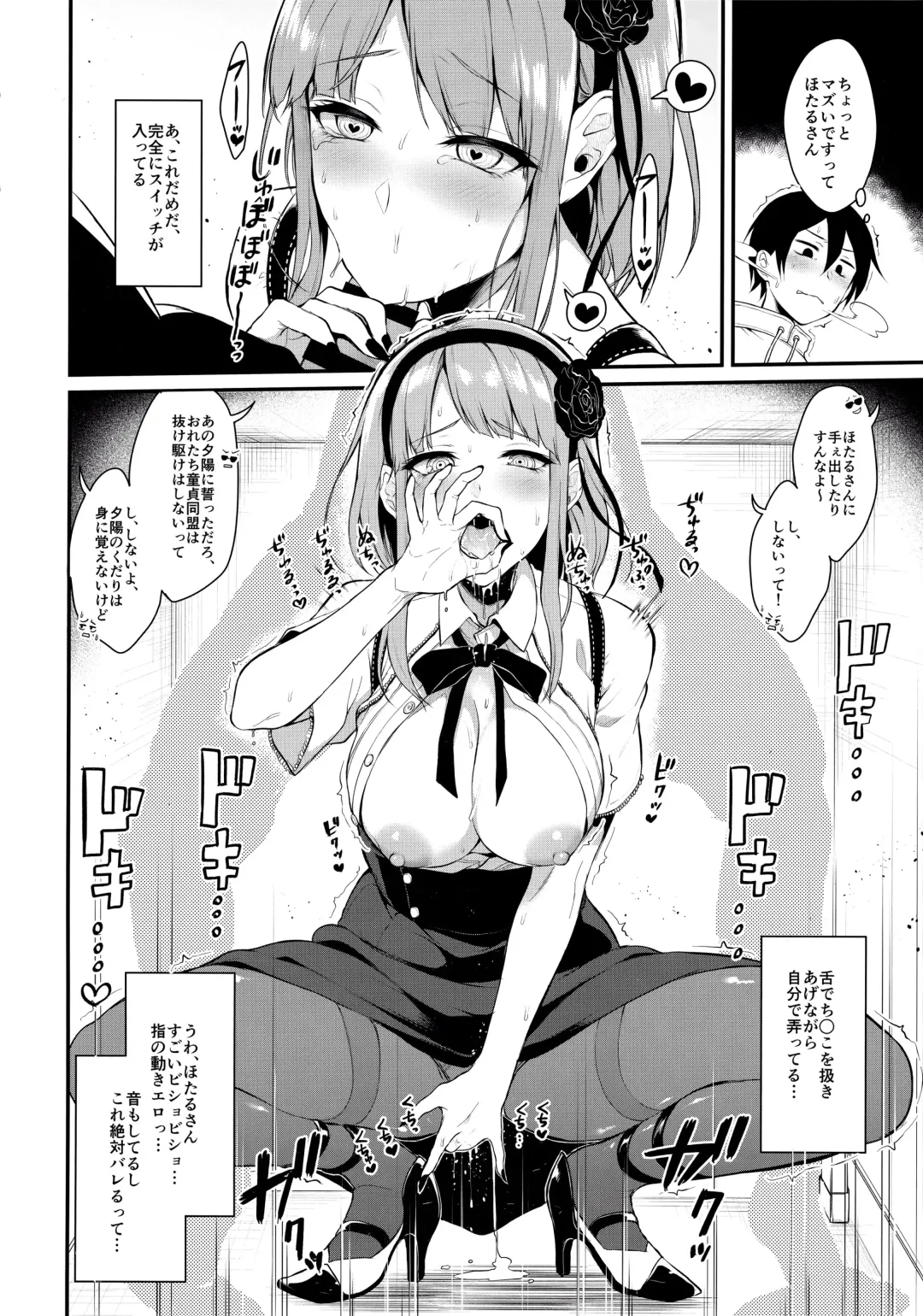 [Pochi.] Otona no Dagashi 3 Fhentai - Page 11