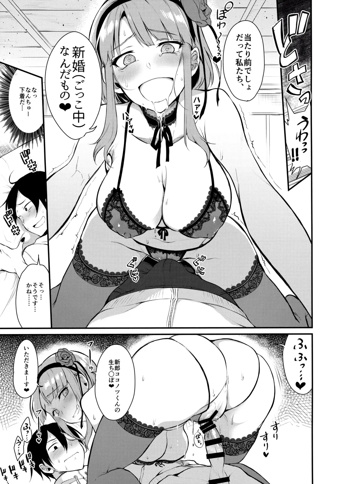 [Pochi.] Otona no Dagashi 3 Fhentai - Page 16