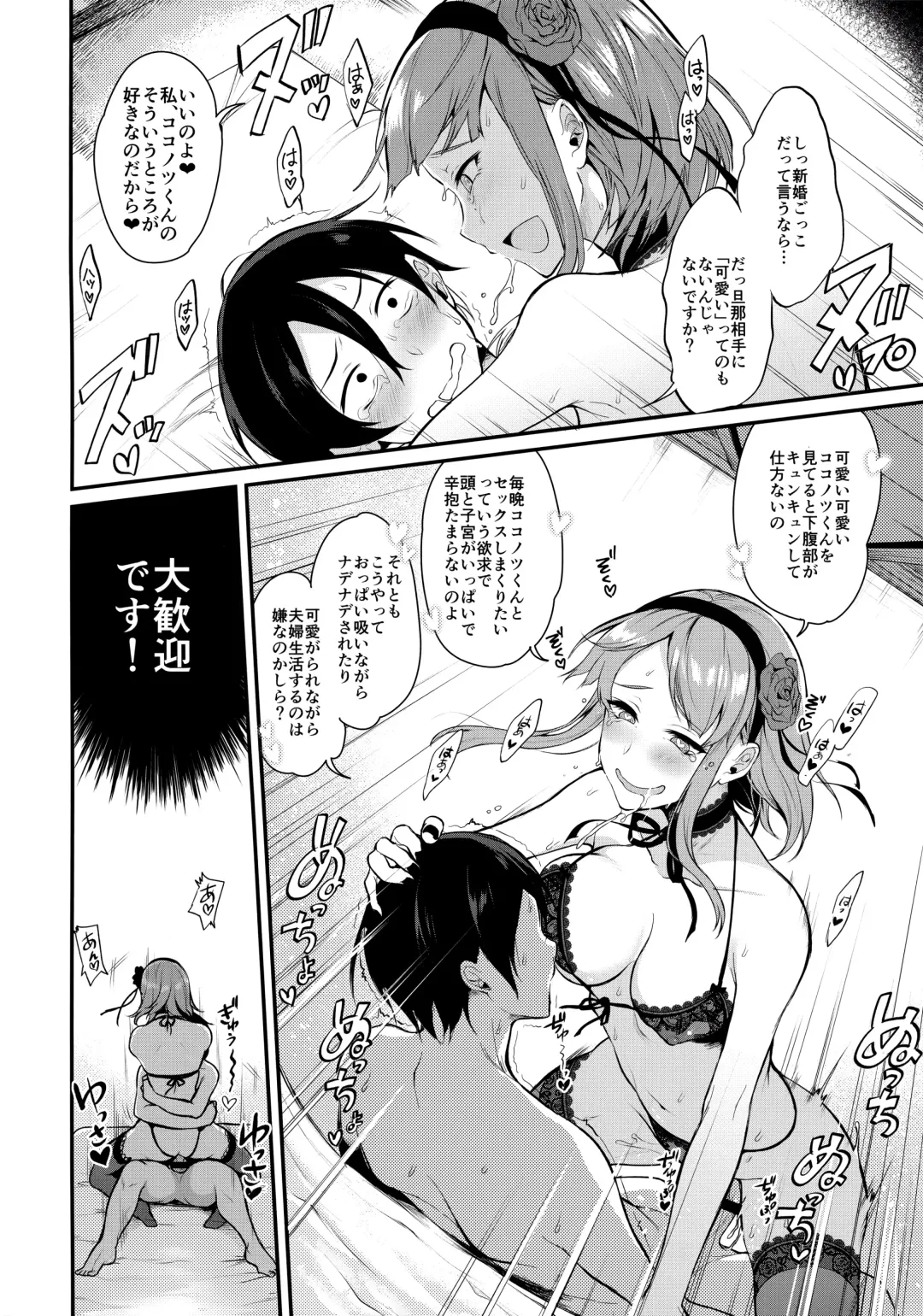 [Pochi.] Otona no Dagashi 3 Fhentai - Page 19
