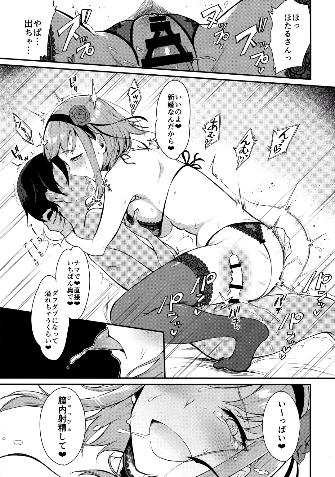 [Pochi.] Otona no Dagashi 3 Fhentai - Page 20
