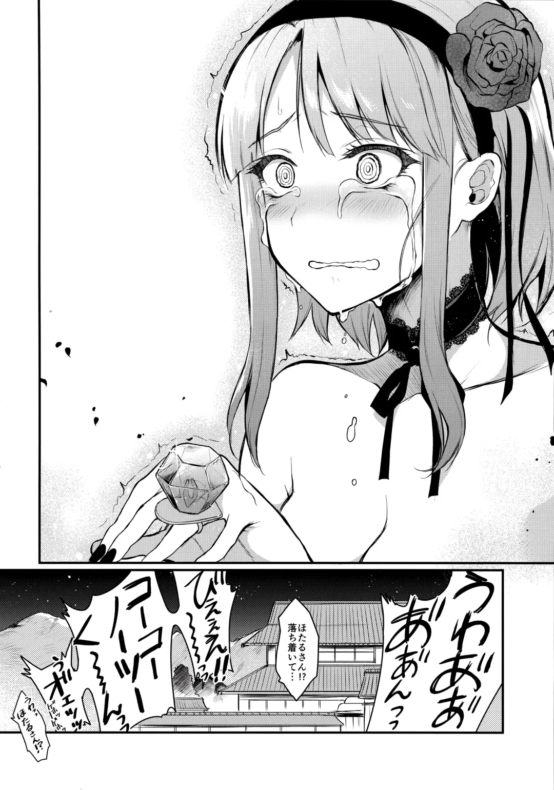 [Pochi.] Otona no Dagashi 3 Fhentai - Page 23