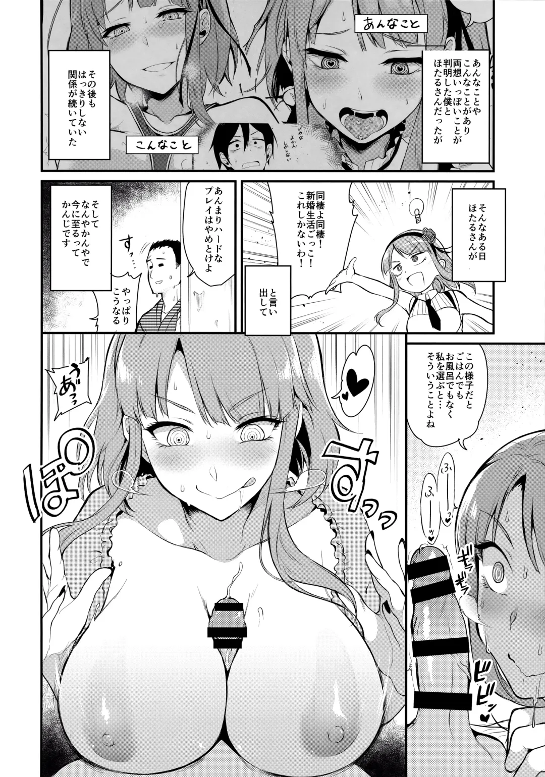 [Pochi.] Otona no Dagashi 3 Fhentai - Page 7