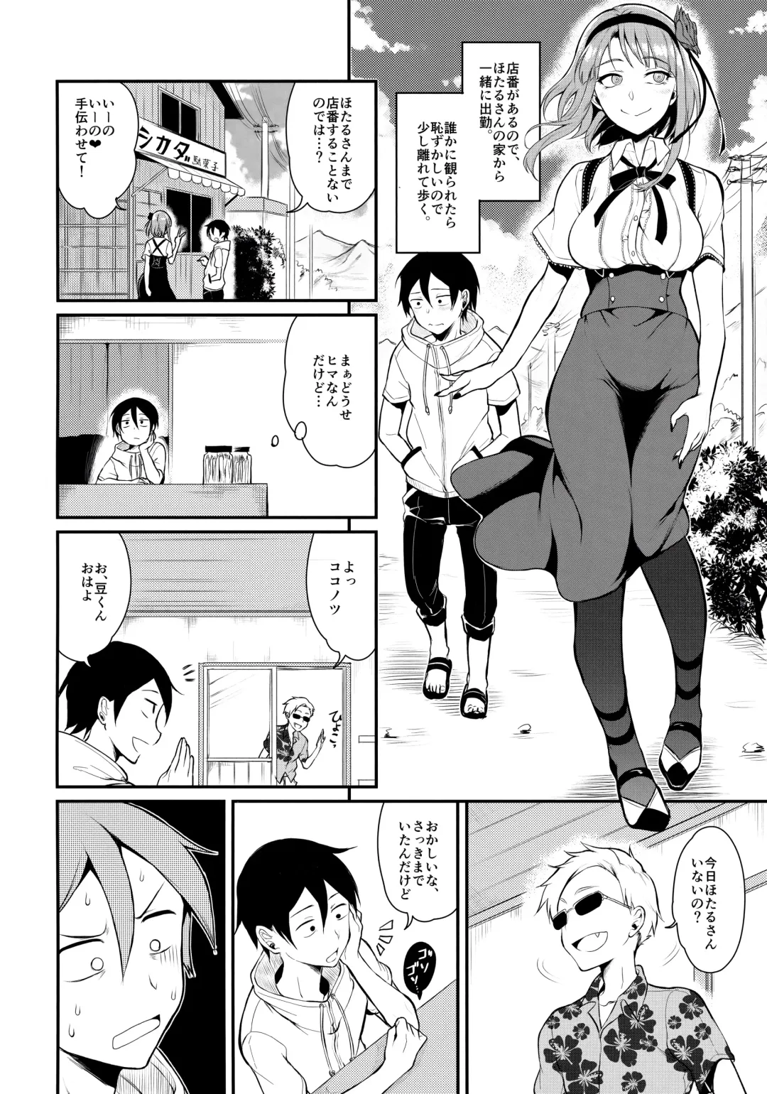 [Pochi.] Otona no Dagashi 3 Fhentai - Page 9