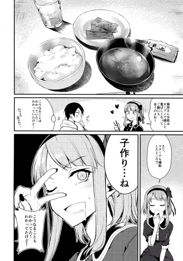 [Pochi.] Otona no Dagashi 3 Fhentai - Page 15