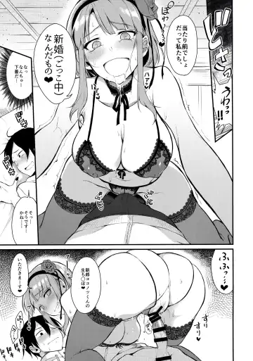 [Pochi.] Otona no Dagashi 3 Fhentai - Page 16
