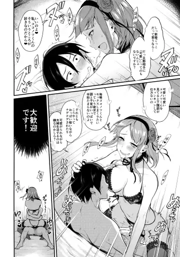 [Pochi.] Otona no Dagashi 3 Fhentai - Page 19