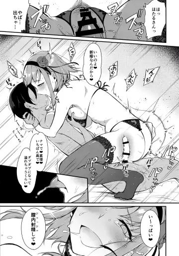 [Pochi.] Otona no Dagashi 3 Fhentai - Page 20